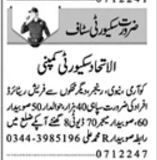 Security Staff & Security Guard Jobs 2024 in Lahore