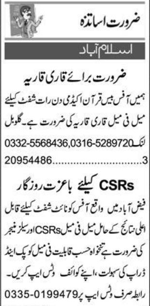 Sales Manager, CSR, Teacher, Qari, Customer Service Representative, Quran Teacher, Qaria