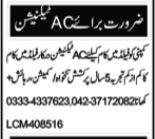 Factory Manufacturing Positions in Multan