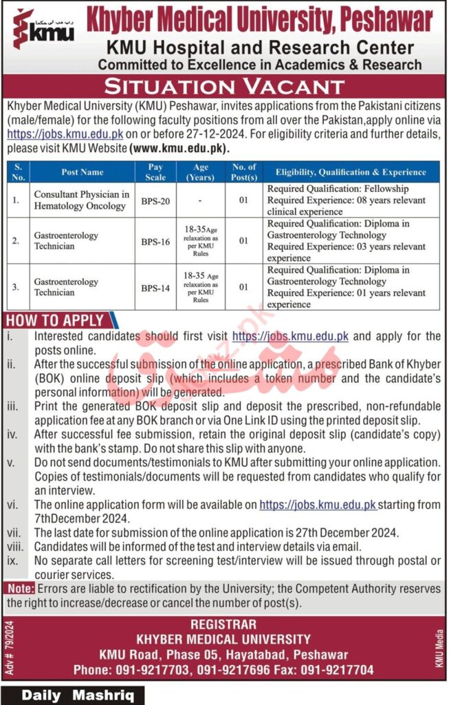 Vacancies at Khyber Medical University Peshawar