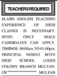 Teacher and English Teacher Positions at Nishat Boys High School – Multan, Punjab (Khabrain Newspaper – December 9, 2024)