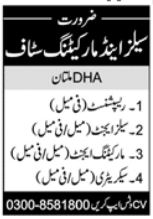 Sales & Marketing Staff Jobs 2024 in Multan – Private Company (Jang Newspaper – December 9, 2024)