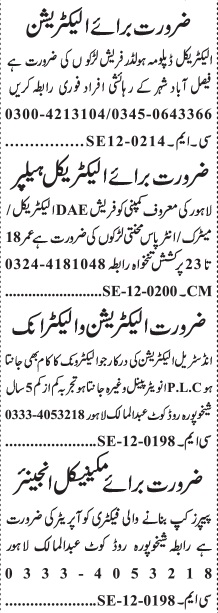 Various Factory Staff Positions (Electronic Technician, Electrician, DAE Electrical, Industrial Electrician, Electrical Helper, Machine Operator, Mechanical Engineer, Electrical Diploma Holder)