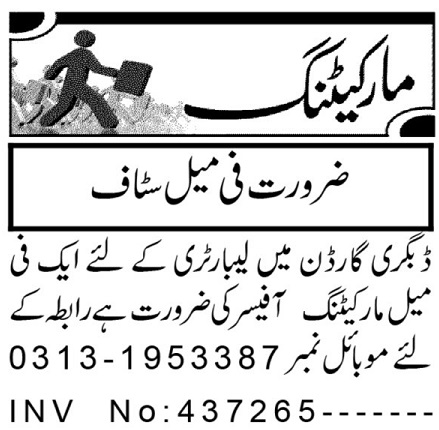 Marketing Officer at Laboratory in Peshawar