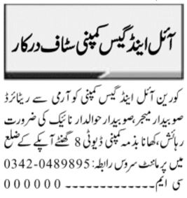 Retired Staff at Korean Oil & Gas Company in Multan