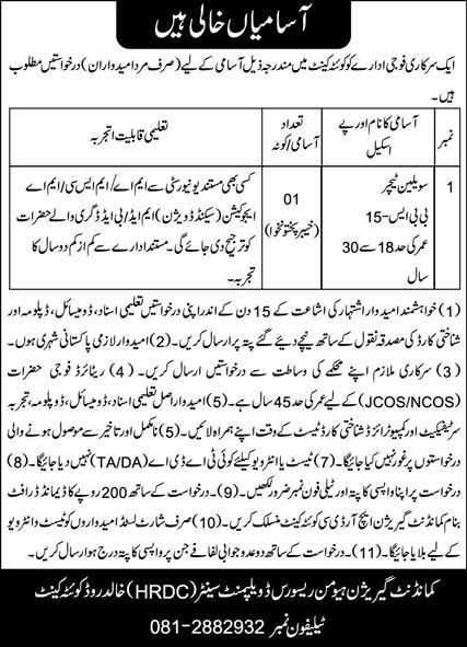 Civilian Teacher at Garrison Human Resource Development Center (Quetta, Balochistan)