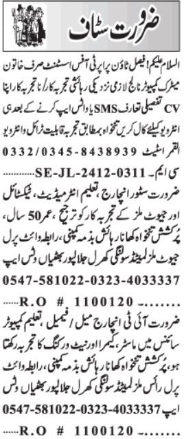 Office Assistant and Store Incharge at Private Company Lahore