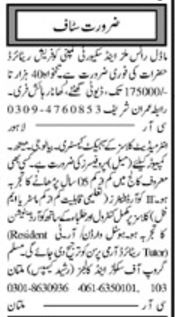 Job Vacancies at Private Company, Lahore