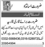 Opportunities at Quran Academy Islamabad