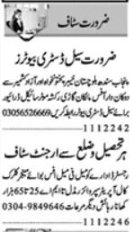 Job Vacancies at Private Company, Multan