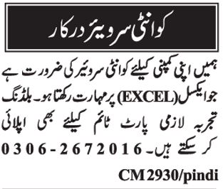 Quantity Surveyor at Private Company, Rawalpindi