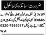 Teaching Jobs at Nishat Boys High School, Multan