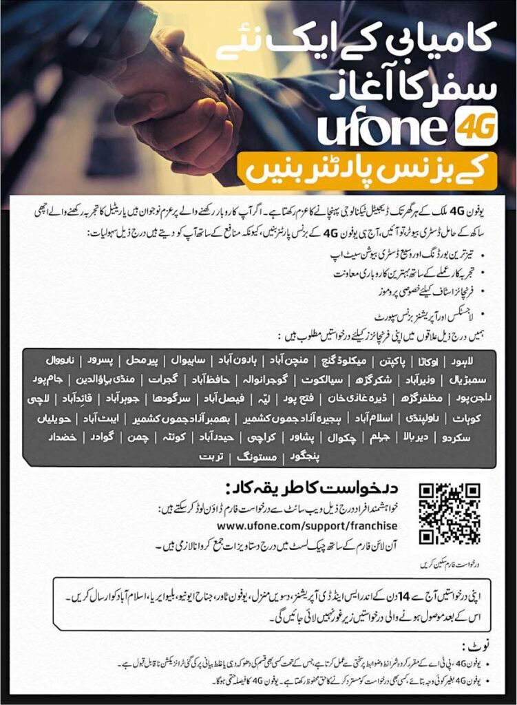 Ufone Pakistan Jobs 2024 – Distributors & Dealers