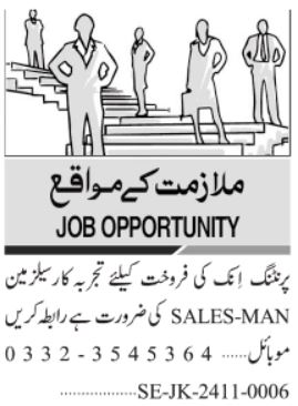 Salesman & Sales Staff Jobs 2024 at Offset Printing & Packaging Co, Karachi