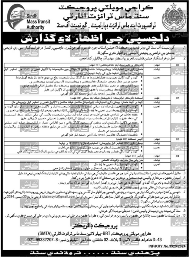 Sindh Mass Transit Authority (SMTA) Karachi Jobs 2024