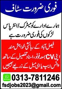 Office Staff Jobs Open in Faisalabad (2024)