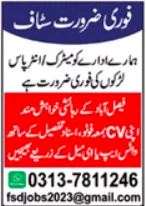 Male Staff Positions at Private Organization in Faisalabad