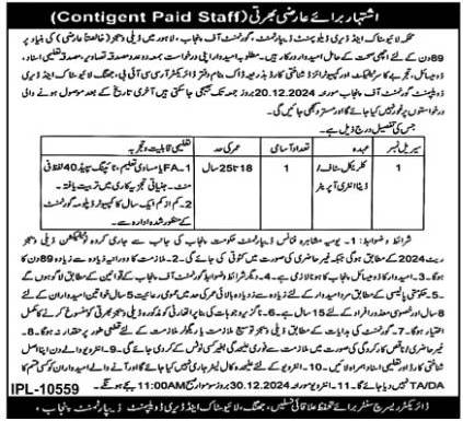 Clerical Staff & Data Entry Operator at Livestock and Dairy Development Department