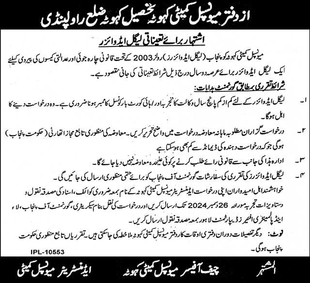 Legal Advisor at Municipal Committee Kahuta