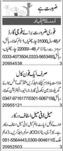 Electrician & Fauji Guard Jobs in Islamabad