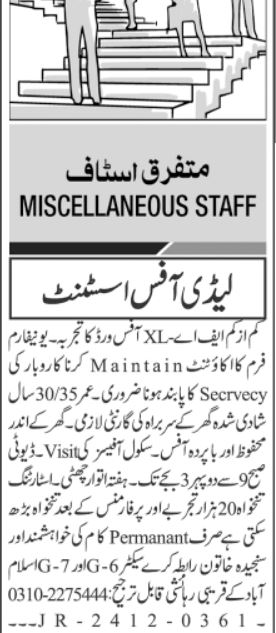 Lady Office Assistant Jobs in Islamabad