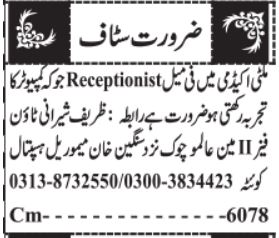 Receptionist