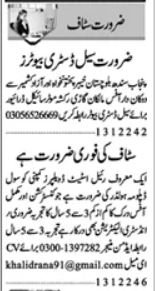 Sale Distributor and Civil Diploma Holder Jobs in Lahore