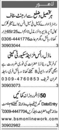 Clerk and Data Entry Operator Jobs at Private Company