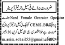 Generator Operator Job at Private Company in Peshawar