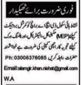 Contractor Required at Nishat High School, Multan