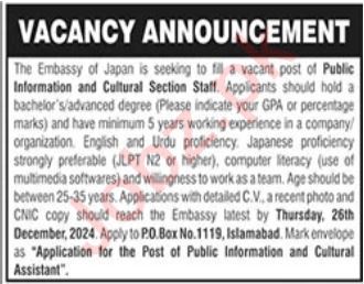 Public Information & Cultural Section Staff at the Embassy of Japan (Islamabad)