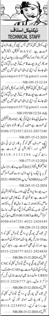 Multiple Technical Positions at Factory (Karachi, Sindh)