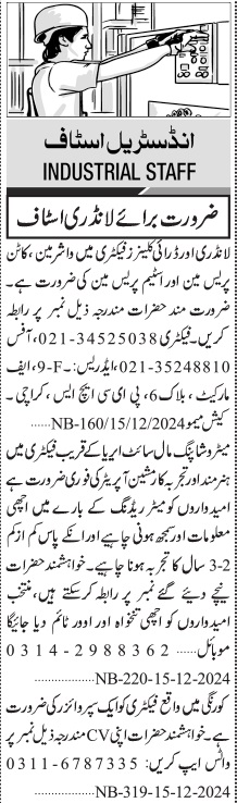 Industrial Staff Roles at Private Industry (Karachi, Sindh)