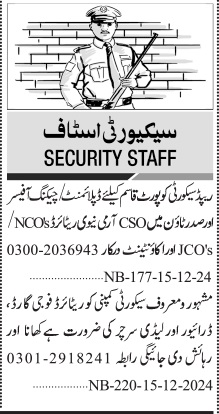 Security Staff Positions