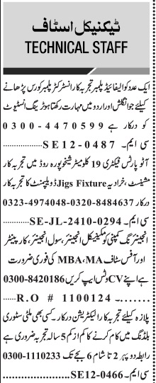 Technical Staff Positions at Manufacturing Factory (Lahore, Punjab)