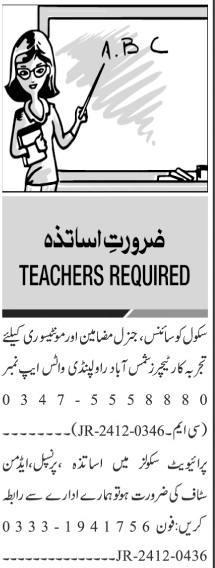 Teaching and Administrative Staff at Private School Islamabad