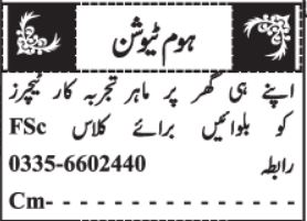 Academy Staff Positions in Quetta