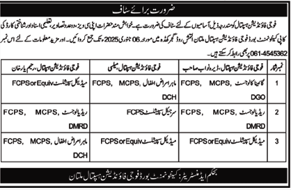 Job Vacancies at Fauji Foundation Hospital – Multan (2024)