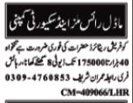 Retired Staff Positions at Model Rice Mills and Security Company, Lahore