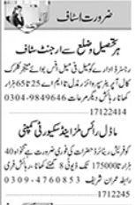 Clerk & Retired Staff Positions at Private Company, Karachi (2024)