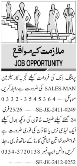 Salesman, Nurse, Female Staff, and Male Staff at Private Group, Karachi