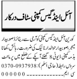 Security Jobs at Oil & Gas Company in Multan