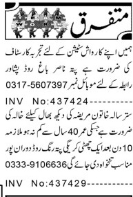 Car Wash Staff and Khala Required