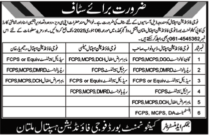 Medical Specialists at Fauji Foundation Hospital