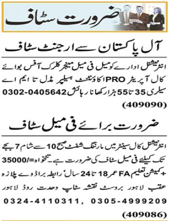 Accountant and Call Center Staff Positions at Private Company in Lahore