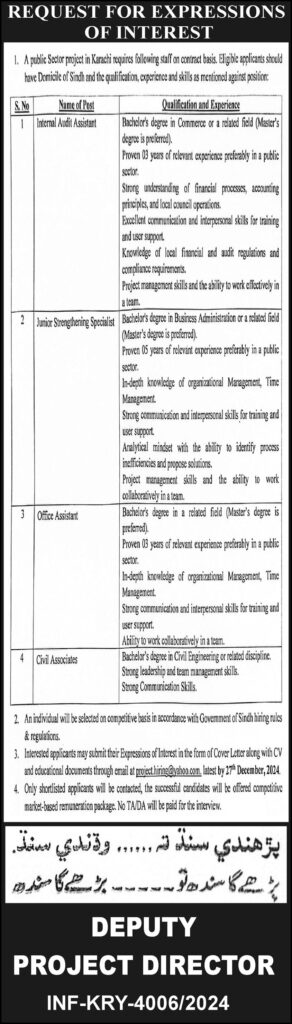 Multiple Positions at Public Sector Project 2024