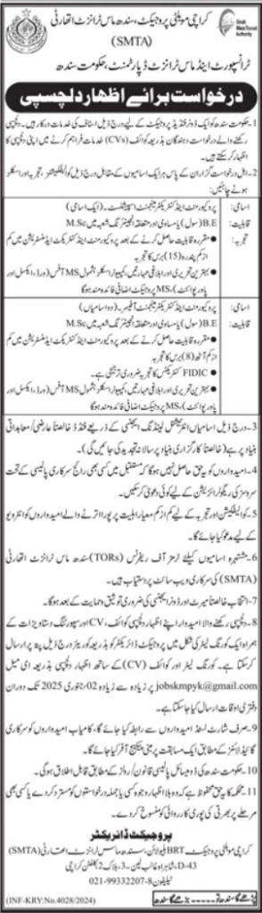 Sindh Mass Transit Authority (SMTA) Karachi Jobs 2025