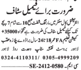 Call Center Agent Jobs 2025 in Lahore