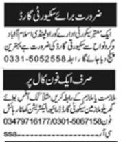 Electrician & Driver at Private Company, Islamabad