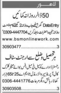 Data Entry Operator & Supervisor Jobs at Private Company